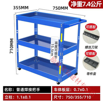 Sanqihu tool cart trolley auto repair repair multi-layer tool bench workshop mobile multi-function tool storage rack cart blue promotional model