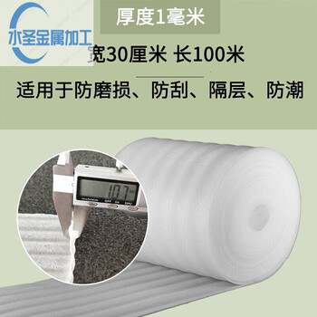 Pearl cotton express packaging bubble film packaging shock-proof material large roll bubble sponge moisture-proof and heat-insulating thin foam paper thick 1mm wide 30cm long 100m