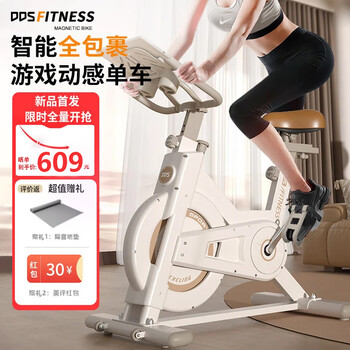 Dodds dynamic bicycle home fitness equipment indoor sports bicycle bicycle fitness device dds9320k