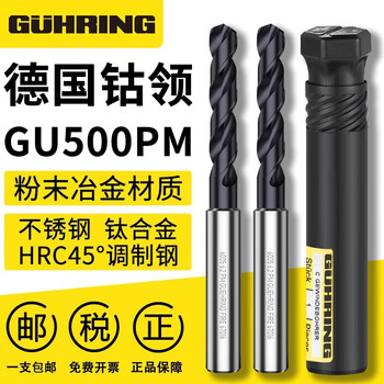 He jiagong guhring cobalt collar powder metallurgy stainless steel drill bit super hard tungsten steel titanium alloy c german cobalt collar 5.7mm