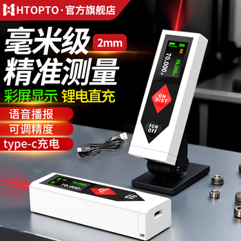 Haotu handheld high-precision laser range finder mini small electronic ruler infrared measuring instrument laser ruler measuring ruler type-c rechargeable 60 meters silent precision correction + data storage