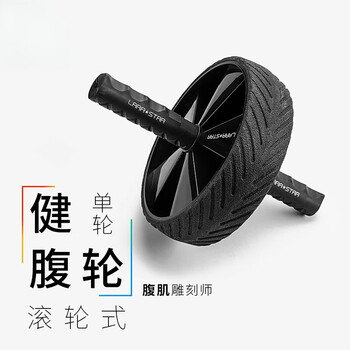 He jiagong jian abdominal wheel silent abdominal wheel home single wheel abdominal muscle training beginner abdominal exercise black / one size