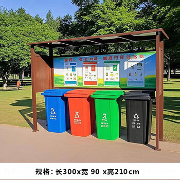 Outdoor garbage sorting kiosk, collection kiosk, custom-made community drop-off station, street recycling station, stainless steel rainproof shed, paint, movable model, actual price, please inquire for freight.