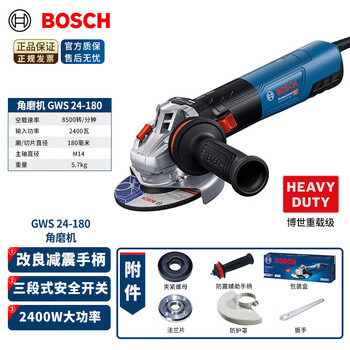 Bosch (bosch) gws24-180/230jz high power 2400 watt angle grinder polisher industrial grade grinder cutting machine gws24-180 2400w diameter 180mm