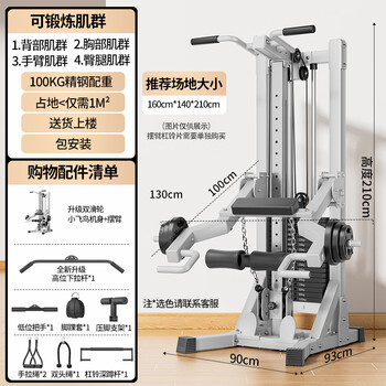 Langyi white gantry fitness home fitness equipment multi-functional all-in-one pull-up squat rowing machine luxury model + 100kg? stainless steel counterweight