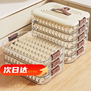 Wild pigeon dumpling storage box for refrigerator, special frozen box for food, dumpling tray, multi-layer quick-frozen wonton crisper, can hold 350 dumplings, portable, 5 layers, default, default