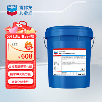 Chevron multifunctional lithium-based extreme pressure grease multifak ep butter ep2 16kg/barrel
