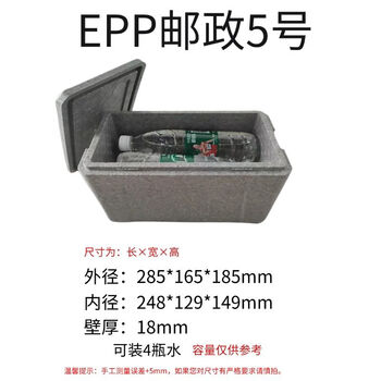 Epp insulated box high-density refrigerated epp foam box post no. 3 no. 4 no. 5 no. 6 takeaway fresh fruit packaging beijing-tianjin-hebei factory direct sales epp post no. 5