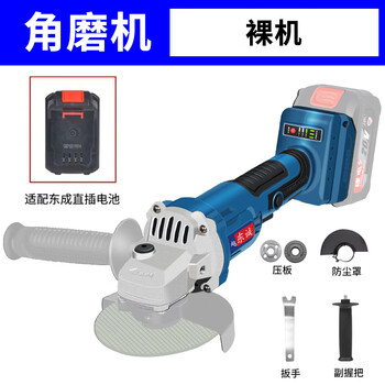 Dongcheng dongcheng's angle grinder lithium battery cutting machine wireless grinder cutting disc charging genuine handheld household industry dongcheng blue angle grinder bare metal (straight plug)