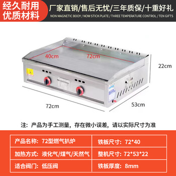 Teppanyaki merchants set up stalls with hand cake grabbing machines, teppanyaki fryers, all-in-one griddles, gas fryers, cold noodle machines, 73x40 thickened griddles
