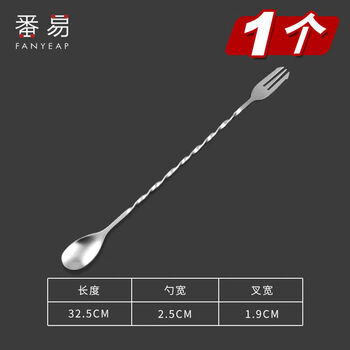 Fanyi spoon/bar spoon a1vaq001-long-handed cocktail stirring stick stainless steel milk tea stirring spoon coffee multi-purpose long large size 1