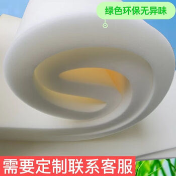 Packaging padding high-density black sponge large gift box anti-collision and anti-fall sponge mat lined with absorbent thick sponge sheet white high density length 50 cm * width 50 cm 3 mm thick