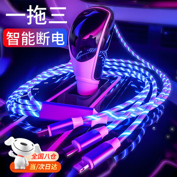Uecyxop one-to-three streamer data cable type-c android apple three-in-one marquee colorful charging cable car fast charging oppo huawei xiaomi universal flash charging cable one-to-three 1.2 meters colorful smart power off fast charging streamer