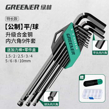 Greener hexagonal wrench set automatic combination hexagonal home battleship style 9-piece set black specialty-ball