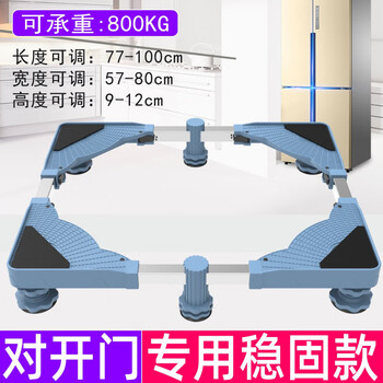 Jiang zhiai double-door refrigerator special base mobile tray freezer freezer display cabinet heightening moisture-proof waterproof tray a type bi-fold door fixed type