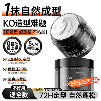 Vitus men's matte shaping hair mud fluffy natural strong styling hair cream hair wax hair gel refreshing long-lasting styling 100g