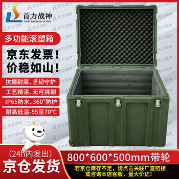Shouli ares rotational molding box 800*600*500mm xtc wheeled storage box supply box equipment box 25 new
