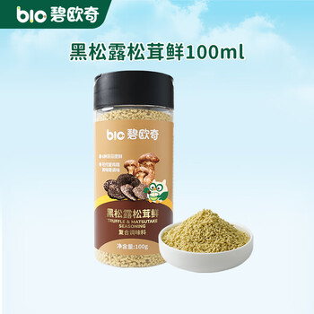 Biocci 99 yuan, choose 6 pieces, organic infant vegetable food supplement, oil, rice flour, noodles, soy sauce condiment, fresh black truffle and matsutake 100ml