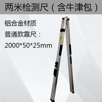 Chiweng aluminum alloy ruler 2 meters foldable high-precision construction engineering inspection wall flatness verticality house inspection tool 0 two meters ruler + oxford bag