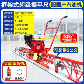 Huili's vibration leveling ruler concrete can arch cement road vibrating beam vibrating ruler leveling ruler smoothing machine gasoline diesel 4.5m double-layer ruler pole weimar gasoline engine