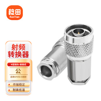 Rentian n-type mounting connector rf coaxial connector is suitable for syv50-7 wire n-type male straight head 1 piece n/j-50-7