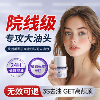 Dr. watson fluffy hair fluffy no-wash oil control dry hair powder lazy oil head bangs degreasing artifact for men and women 10g/bottle