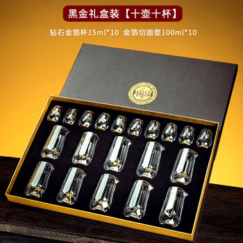 Wine set, high-end gold foil crystal glass white wine cup set, household chinese-style small wine cup, black gold gift box 10+10, gold foil cut cup*10