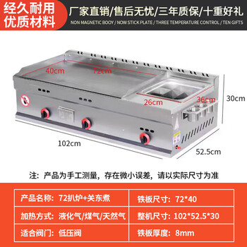 Teppanyaki merchants set up stalls with hand-caught cake machines, teppanyaki fryers, all-in-one griddles, gas fryers, and cold noodle machines, 73 thickened griddles + single pot + nine-square grid