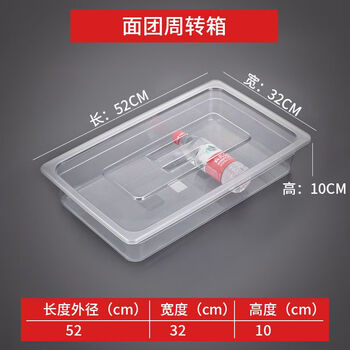 Food grade pizza turnover box dough box baked food storage box fermentation box bread box proofing noodle box with height 10cm