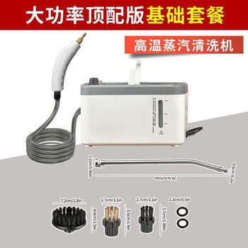 Multi-functional high-temperature steam cleaner, household kitchen oil fume, high-temperature household appliances, sofa and car seat cushion cleaning machine, imported motor, high-power top version basic package