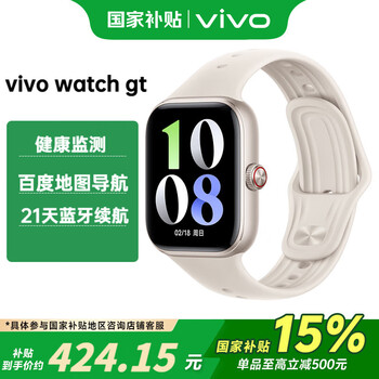 Vivo watch gt smart watch bluetooth version chenshuang white soft rubber strap