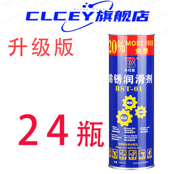 Anti-rust lubricant screw loosening agent multi-functional metal machinery iron door lubricating oil rust remover 500ml 1 box (24 bottles) b7