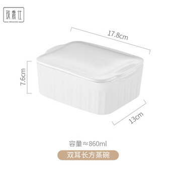 Meiqiaoshi stew pot, rectangular ceramic steamed egg stew soup, thickened electric steamer, steamed rice bowl, large capacity steamer bowl with lid, 1 double-ear rectangular bowl
