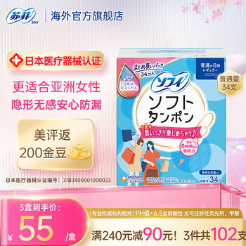 Sophie built-in tampon sanitary napkin, long catheter swab swimming napkin, novice trial, imported from japan, normal flow, daily use, 34 pieces
