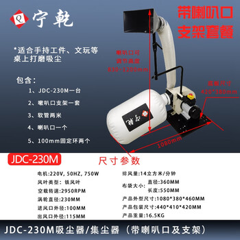He jiagong industrial vacuum cleaner small woodworking bag dust collector factory workshop dust collector environmentally friendly fan industrial use jdc-230m with bell mouth and bracket_2 meter hose