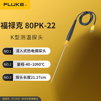 Fluke 80pk-22 suregrip immersion temperature probe -40 to 1090