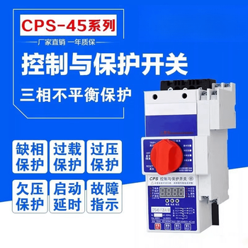 Cps control and protection switch appliance universal type cps-45c/125c basic fire protection isolation leakage type leakage type 80a