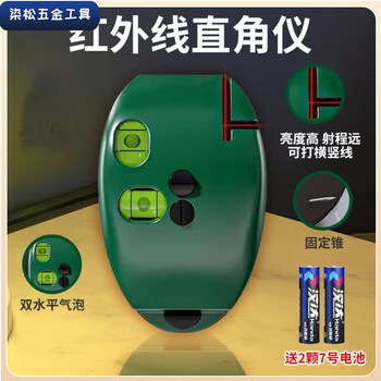 Vinoa electronic laser right angle level wire maker ink fountain small strong light automatic high precision ground wire super level olive green strong magnetic + battery + high intensity red light