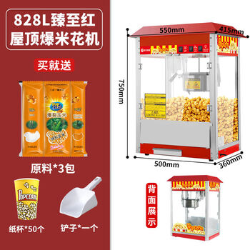 Popcorn machine for commercial stalls, small fully automatic household popcorn machine, new special fried corn pot 828l zhenzhi red roof popcorn machine
