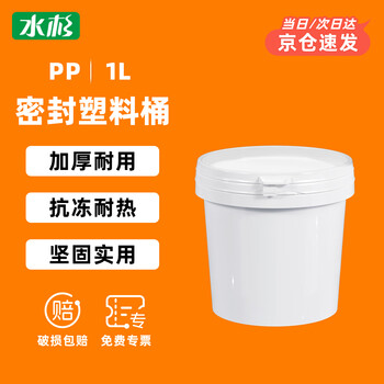 Metasequoia (pack of 3) 1l white handleless food-grade plastic bucket thickened take-out meal bucket fruit fishing bucket with lid dry goods storage bucket (lk)