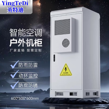 Energy indi customized 5g base station outdoor integrated cabinet outdoor air conditioning cabinet communication power supply cabinet outdoor constant temperature equipment cabinet 650*650*1200mm does not include air conditioning