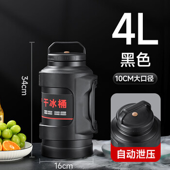 Nqyw dry ice bucket large large capacity commercial ice storage container extra large dry ice explosion-proof kettle dry ice 4000ml black