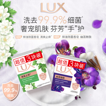 Lux (lux) soap six-pack, youlian charming skin 100gx3 + mugwort camellia 100gx3