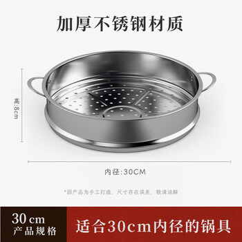 Fat donglai same style steamer household 304 stainless steel steamer steamer round steaming grid steamed buns artifact steaming rack purchasing single cage 30cm