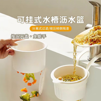 Jidaocook sink drain basket hanging bag faucet dishwashing sponge storage rack kitchen supplies sink punch-free hanging basket white one-click opening and closing drain hanging blue