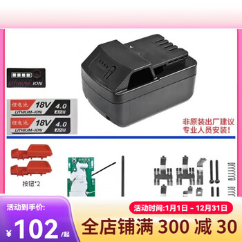 Dongcheng dongcheng universal 18v old model 4.060ah fifteen-section 15-section 10 electric wrench lithium battery 4.0 shell plus protective plate