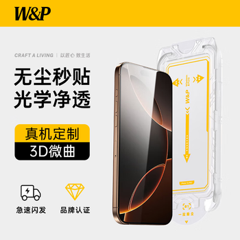 W&p suitable for iphone16promax tempered film apple 16pro mobile phone film ar anti-reflective high-definition anti-peep full screen coverage anti-fall anti-fingerprint dust-free warehouse second sticker wp 16 promax high-definition model lossless image quality