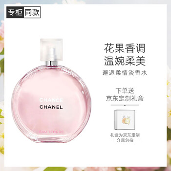 Chanel encounter tender eau de toilette (spray) 50ml gift box powder bottle powder encounter new year gift for girlfriend or wife