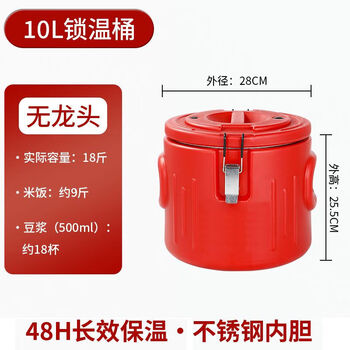 Sailotou bucket stainless steel commercial stall bucket restaurant rice bucket soup bucket boiling water bucket milk tea bucket ice bucket canteen rice bucket three-layer extra thick model without faucet 80l non-refundable and resistant to falling