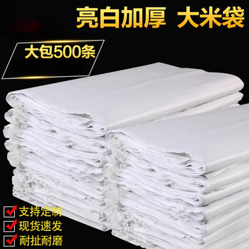 He jiagong snakeskin bag woven bag wholesale large capacity corn mesh bag white thickened grain sack bag factory direct sale bright white medium thick 30*45500 pieces